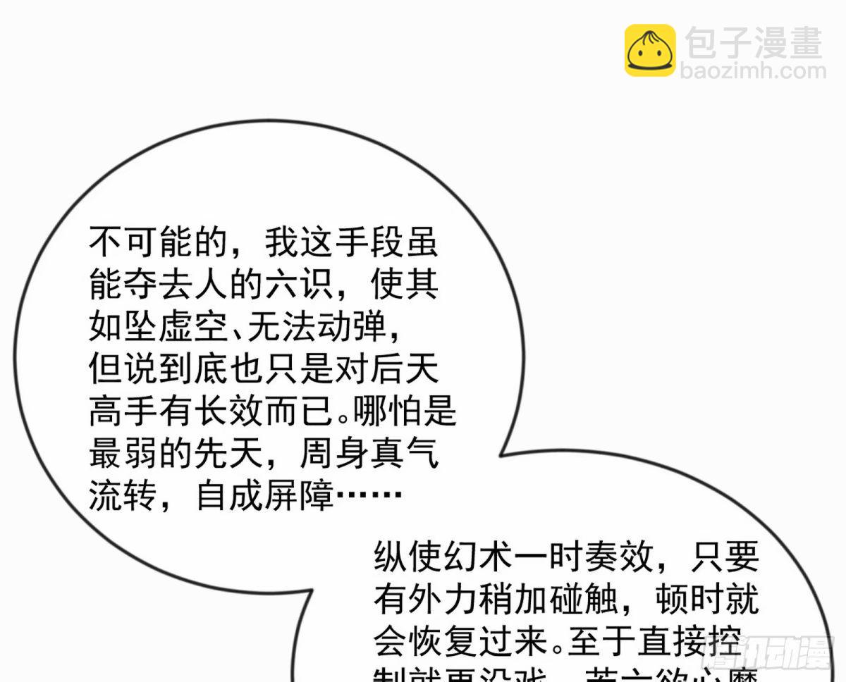 🍘我为邪帝 无解的心魔大誓 第40页