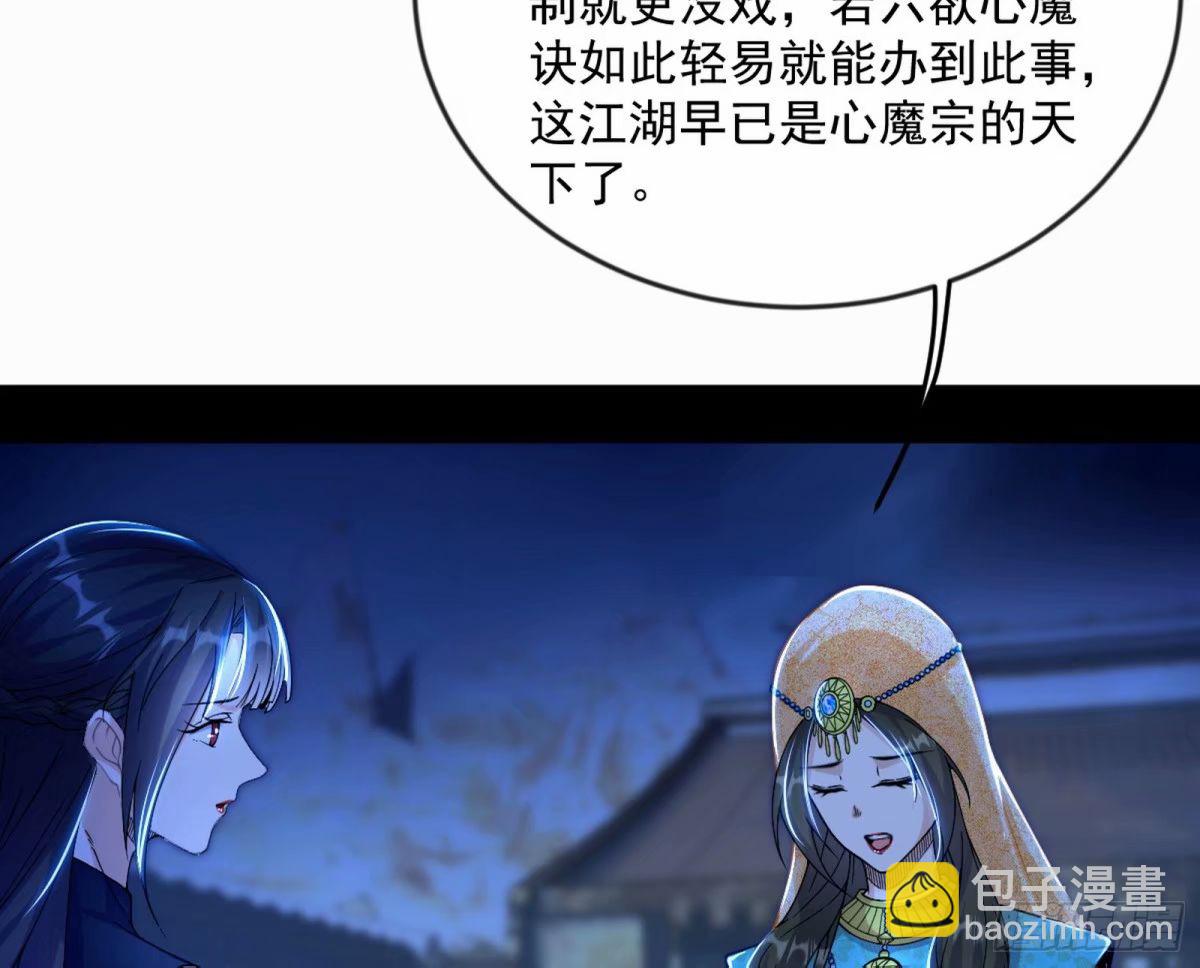 🍘我为邪帝 无解的心魔大誓 第41页