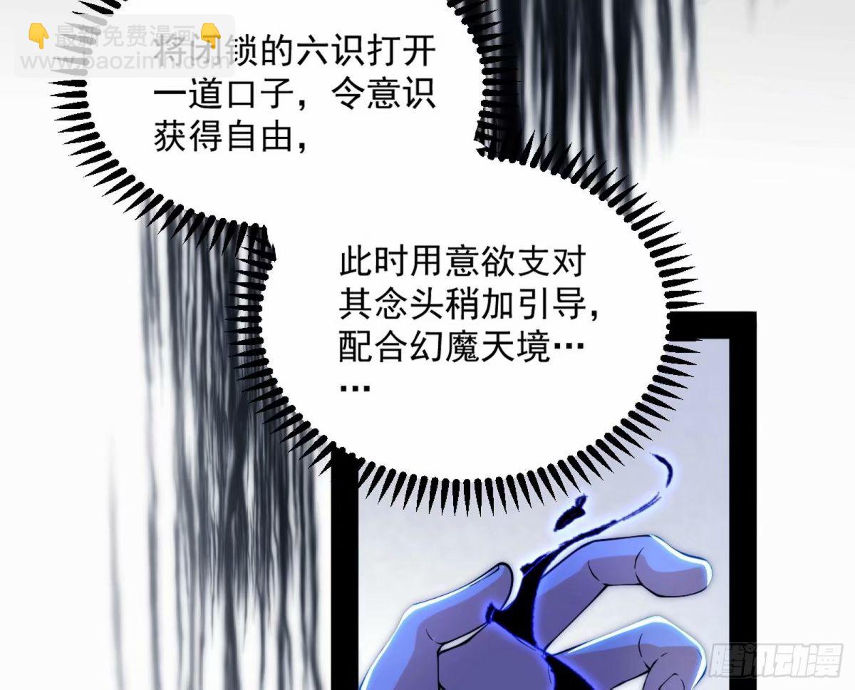 🍘我为邪帝 无解的心魔大誓 第45页