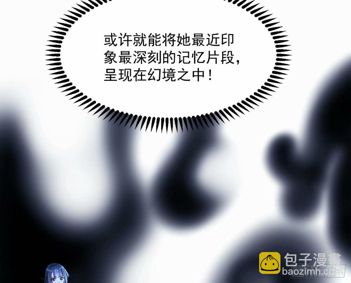 🍘我为邪帝 无解的心魔大誓 第47页