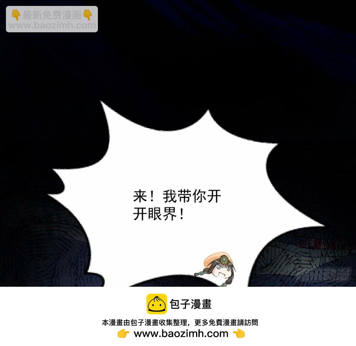 🍘我为邪帝 无解的心魔大誓 第50页