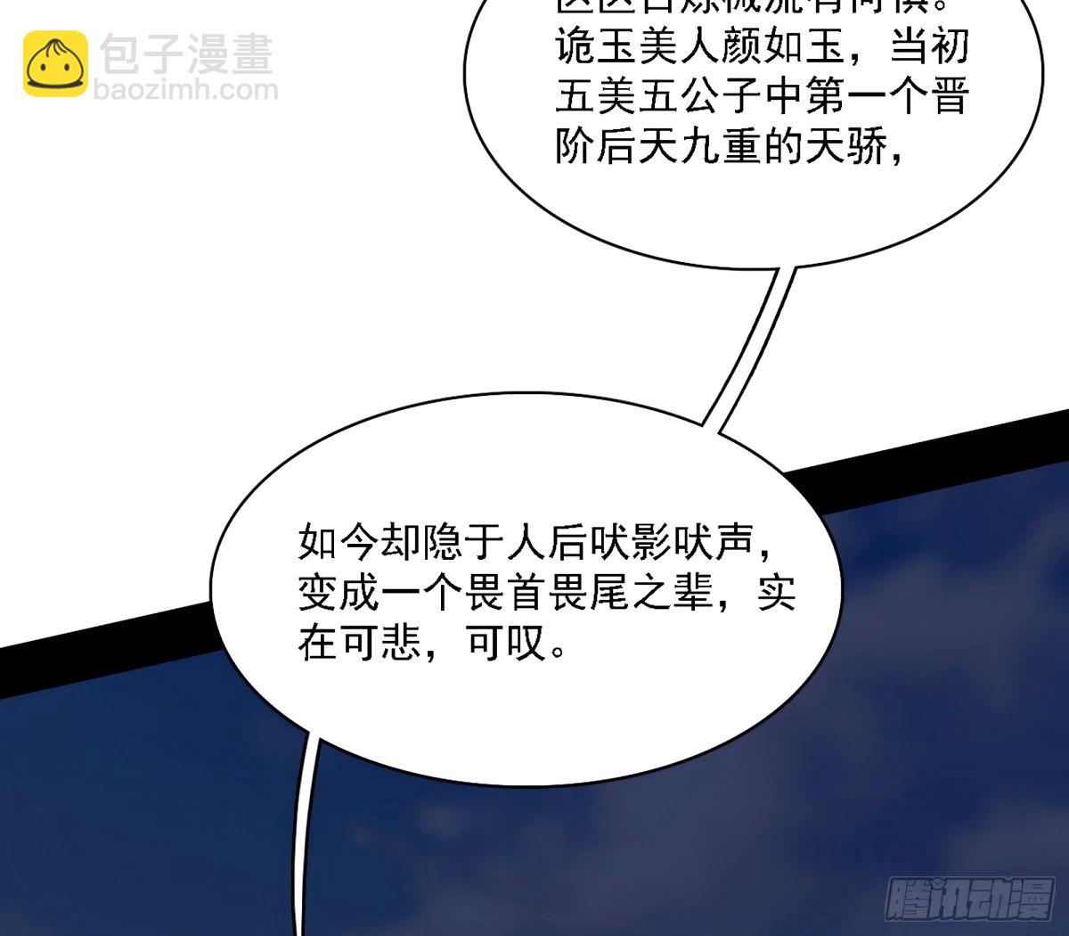🍘我为邪帝 大汉公主颜如玉 【一更】 第10页