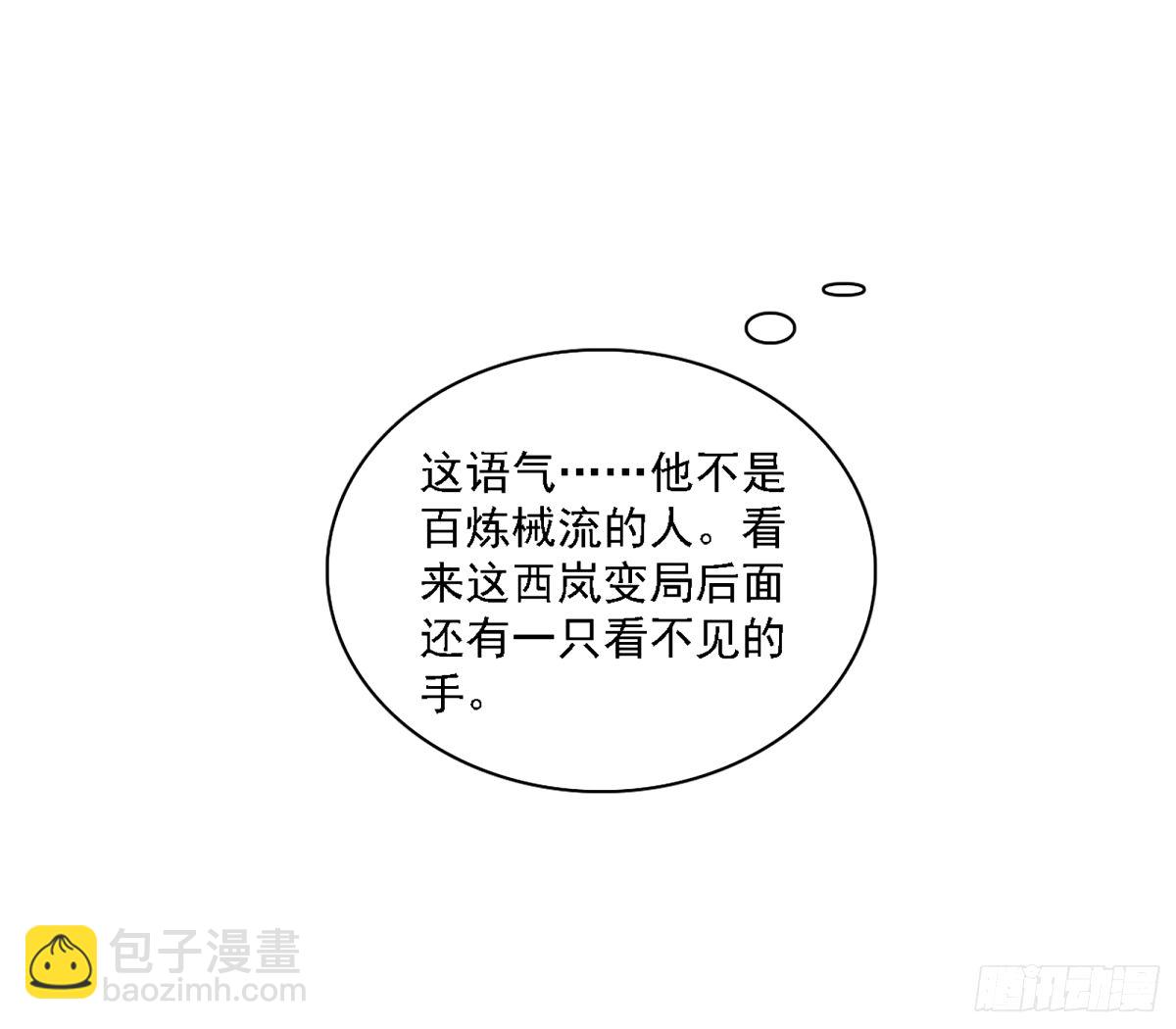 🍘我为邪帝 大汉公主颜如玉 【一更】 第12页