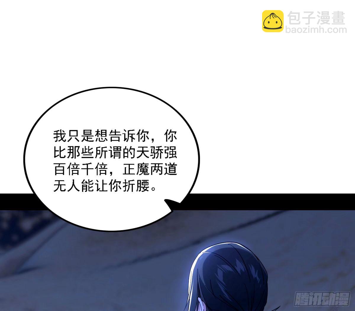 🍘我为邪帝 大汉公主颜如玉 【一更】 第13页