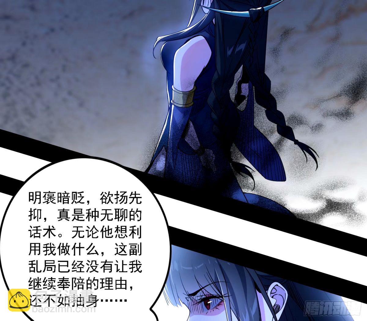 🍘我为邪帝 大汉公主颜如玉 【一更】 第14页