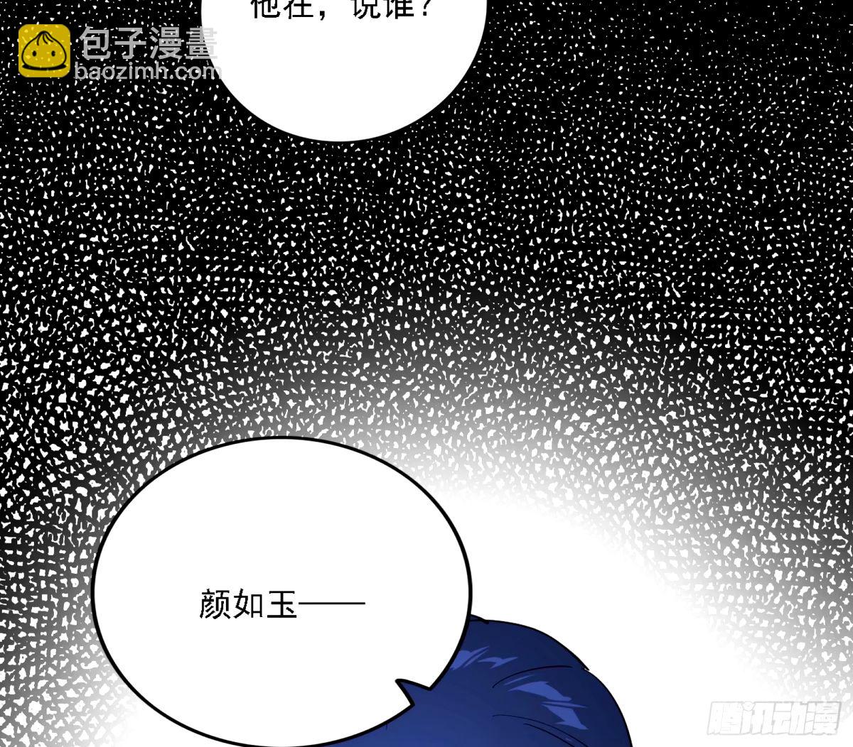 🍘我为邪帝 大汉公主颜如玉 【一更】 第18页