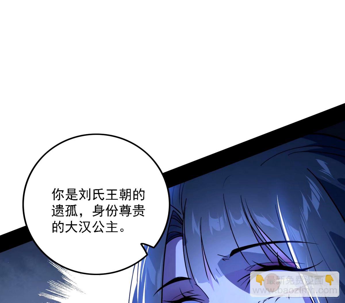 🍘我为邪帝 大汉公主颜如玉 【一更】 第21页