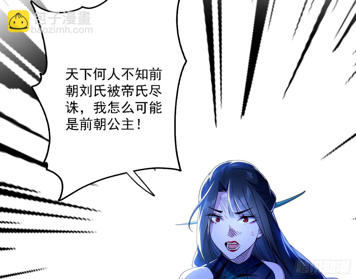 🍘我为邪帝 大汉公主颜如玉 【一更】 第25页