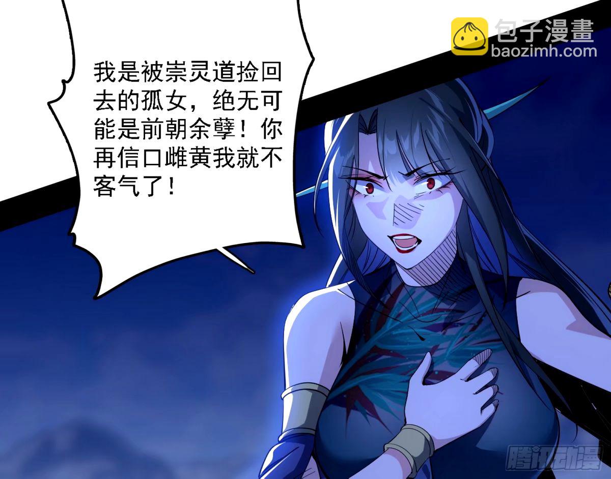 🍘我为邪帝 大汉公主颜如玉 【一更】 第28页