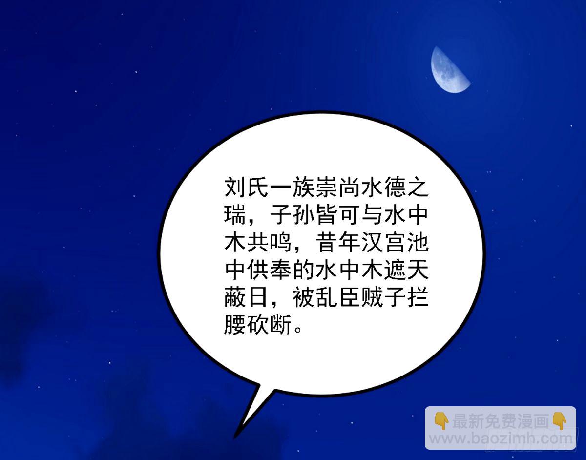 🍘我为邪帝 大汉公主颜如玉 【一更】 第30页