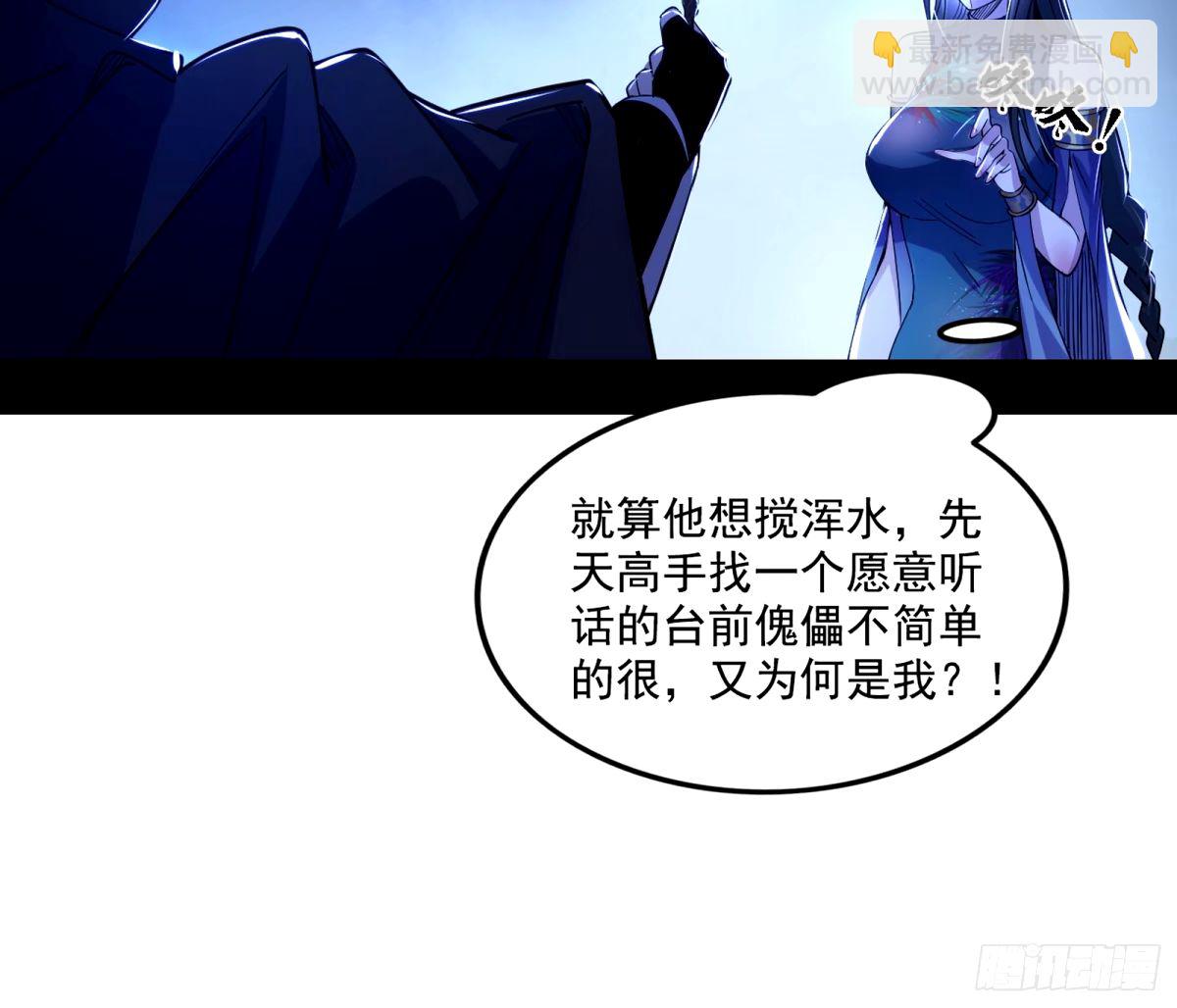 🍘我为邪帝 大汉公主颜如玉 【一更】 第34页