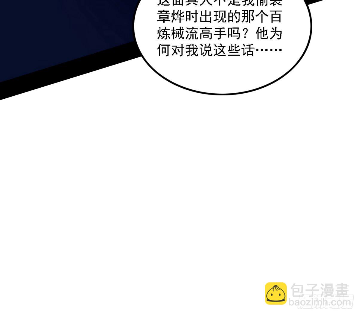 🍘我为邪帝 大汉公主颜如玉 【一更】 第5页