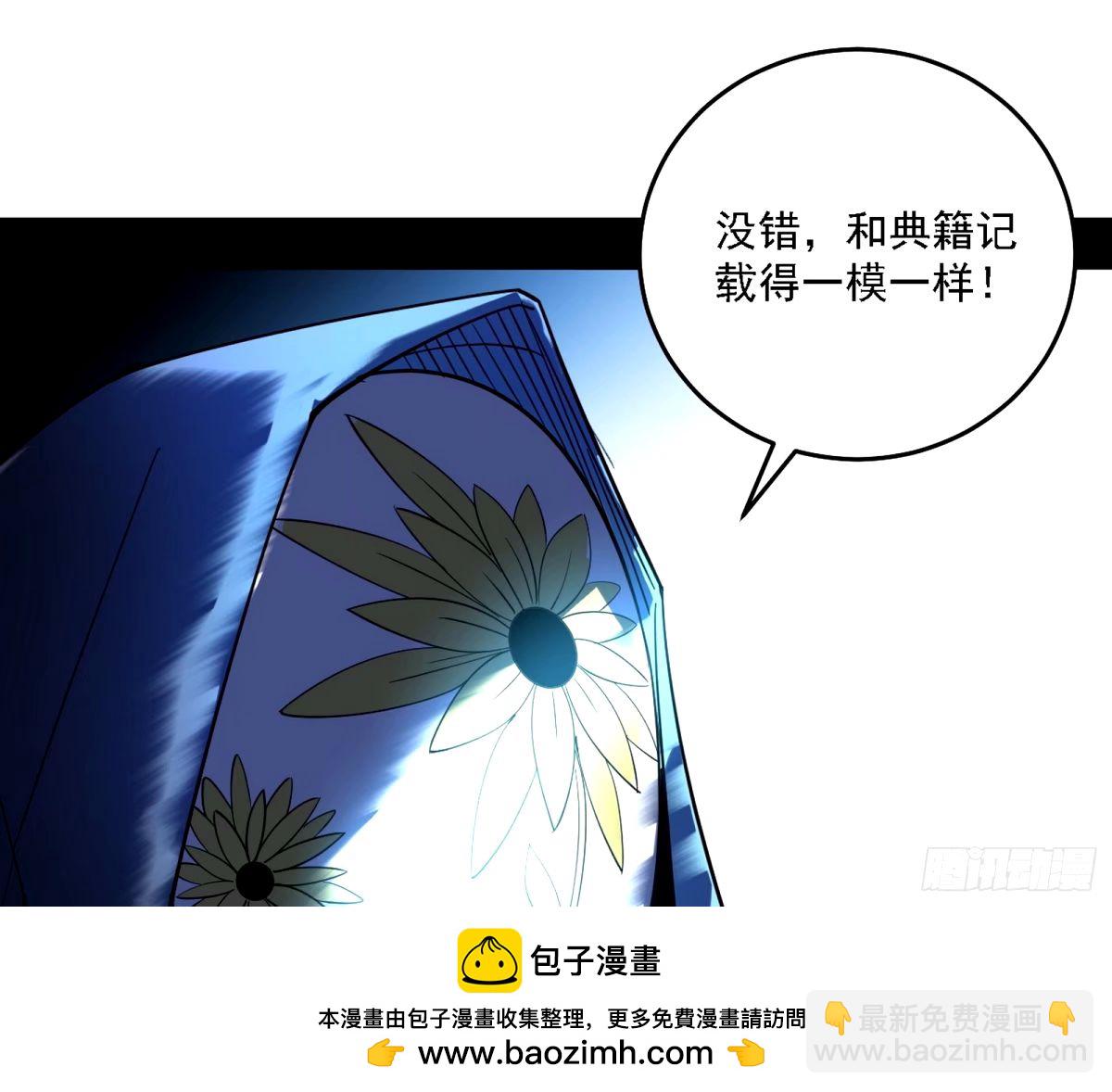 🍘我为邪帝 大汉公主颜如玉 【一更】 第50页
