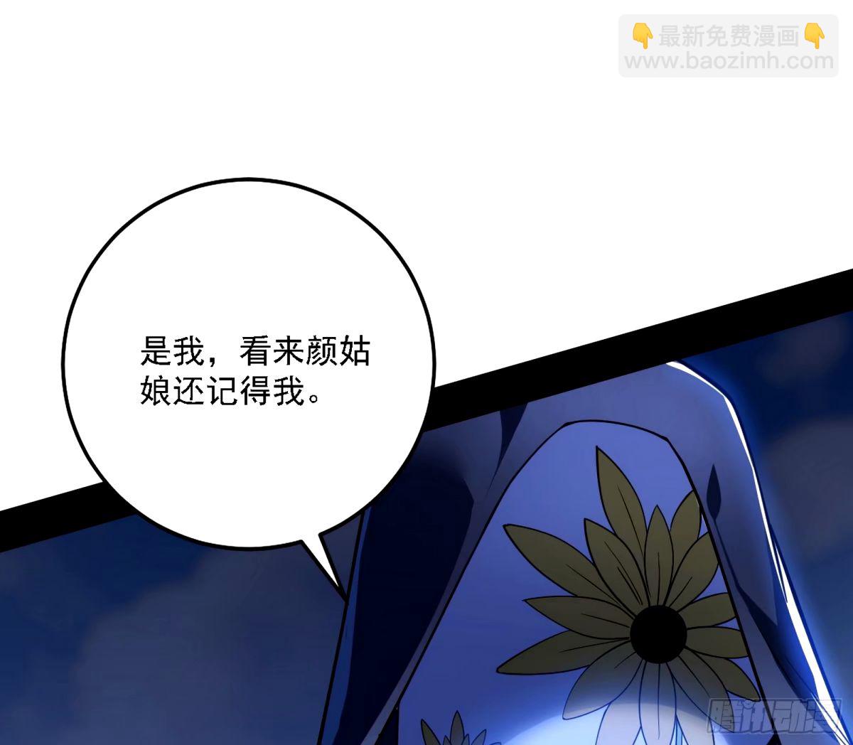 🍘我为邪帝 大汉公主颜如玉 【一更】 第6页