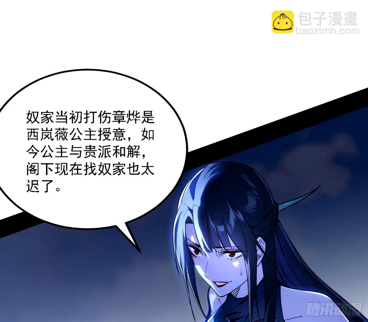🍘我为邪帝 大汉公主颜如玉 【一更】 第8页