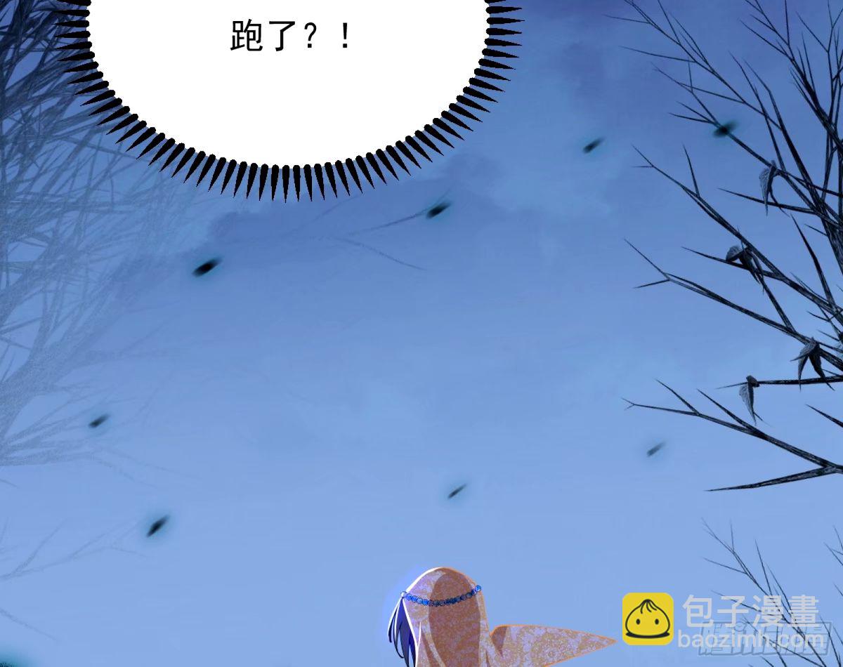 🍘我为邪帝 杀？不杀？ 【三更】 第17页