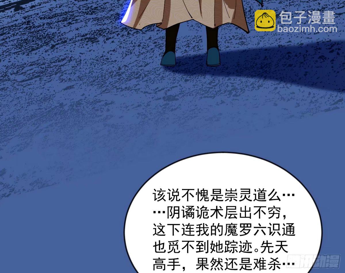 🍘我为邪帝 杀？不杀？ 【三更】 第19页