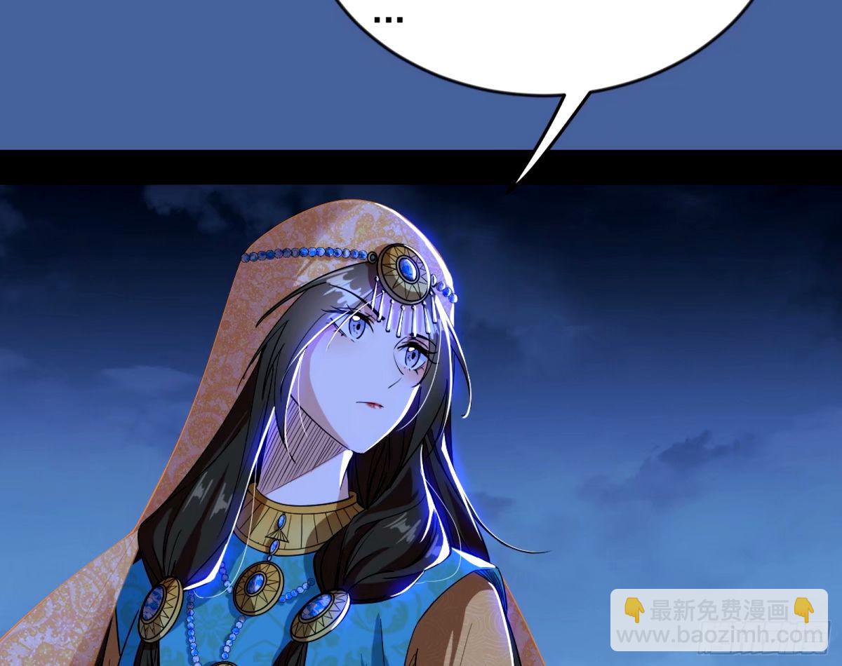 🍘我为邪帝 杀？不杀？ 【三更】 第20页