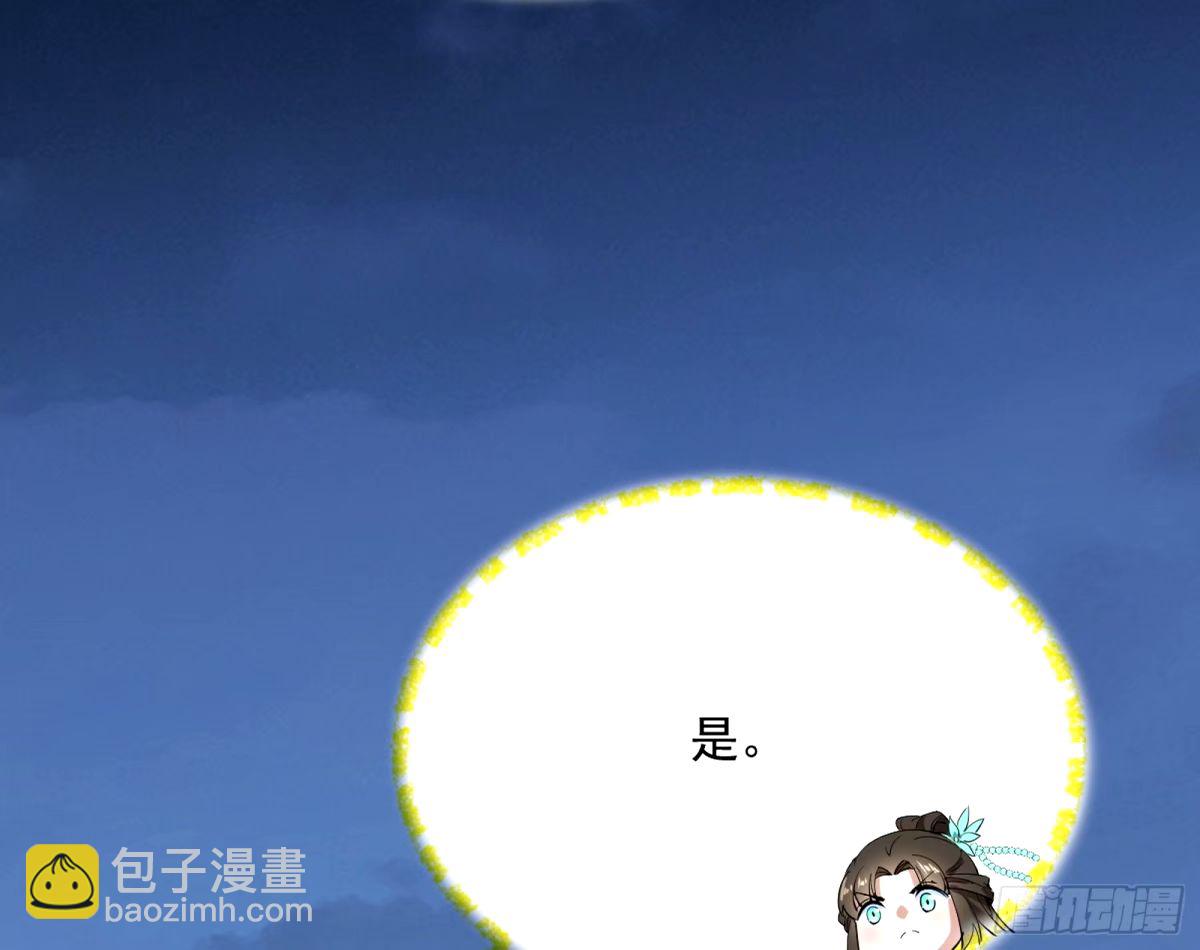 🍘我为邪帝 杀？不杀？ 【三更】 第23页