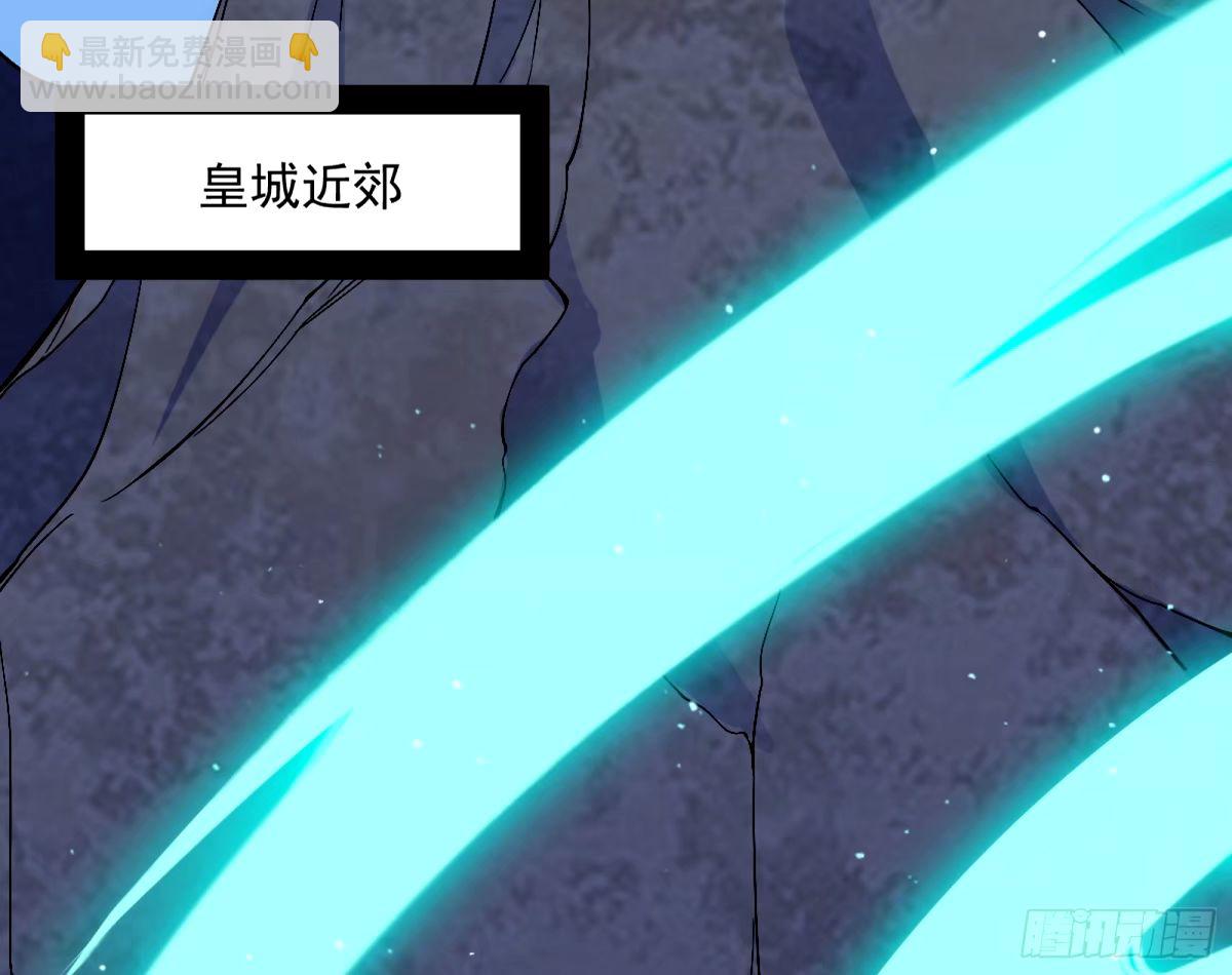 🍘我为邪帝 杀？不杀？ 【三更】 第26页