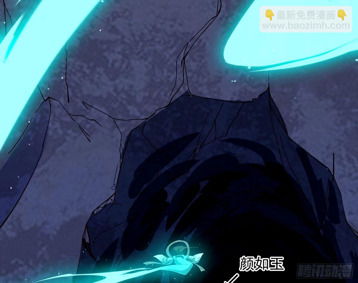 🍘我为邪帝 杀？不杀？ 【三更】 第27页
