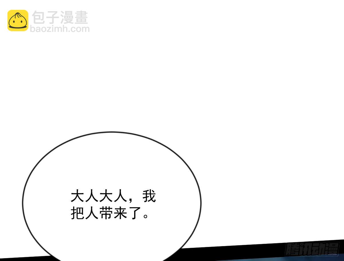 🍘我为邪帝 杀？不杀？ 【三更】 第29页