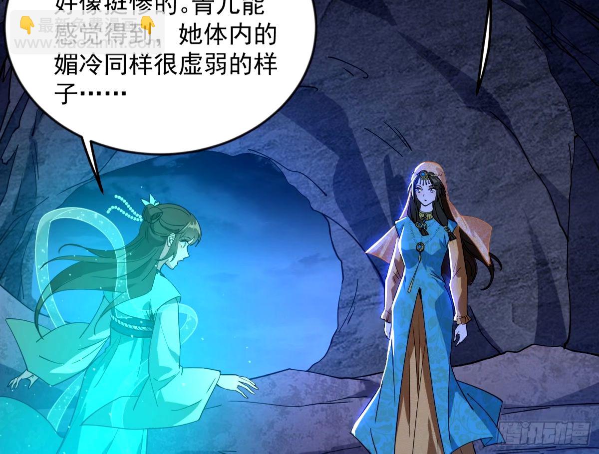 🍘我为邪帝 杀？不杀？ 【三更】 第33页