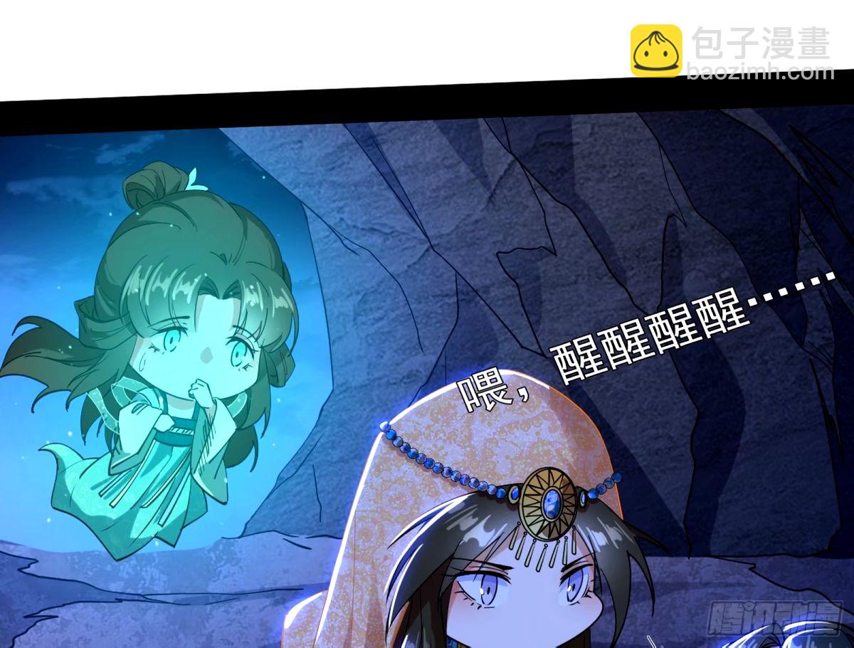 🍘我为邪帝 杀？不杀？ 【三更】 第36页