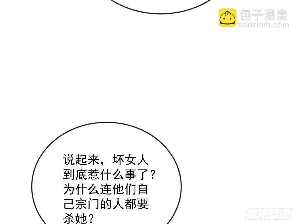 🍘我为邪帝 杀？不杀？ 【三更】 第38页