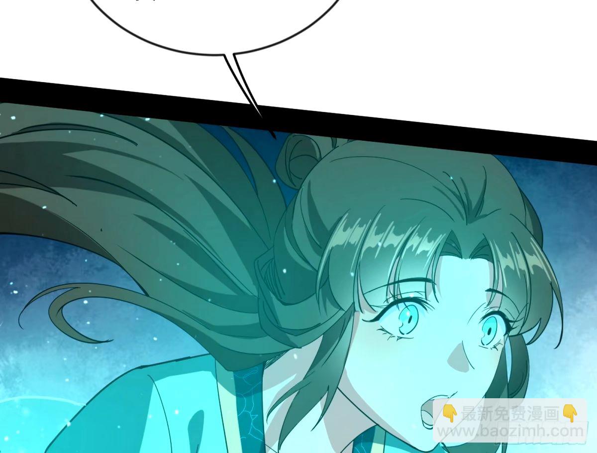 🍘我为邪帝 杀？不杀？ 【三更】 第39页