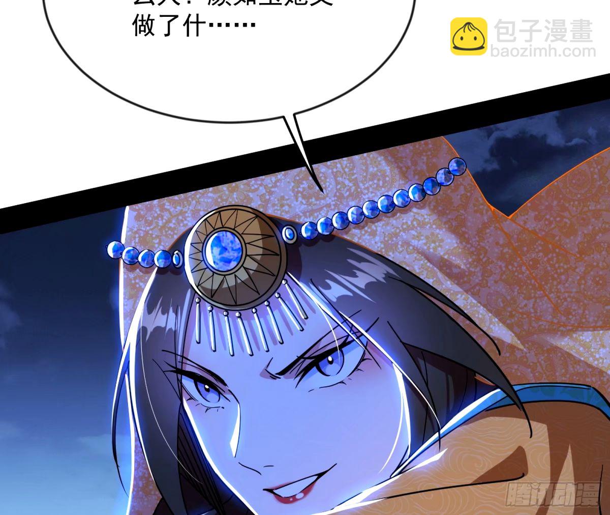 🍘我为邪帝 杀？不杀？ 【三更】 第4页