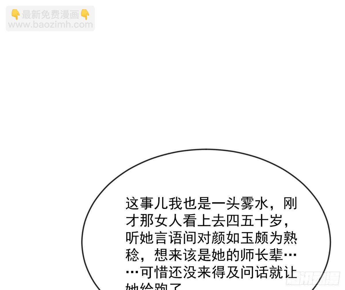 🍘我为邪帝 杀？不杀？ 【三更】 第41页