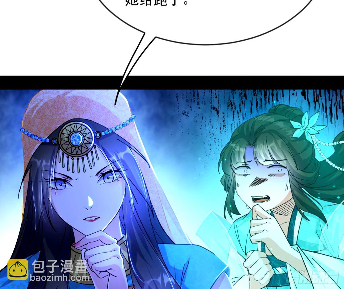 🍘我为邪帝 杀？不杀？ 【三更】 第42页
