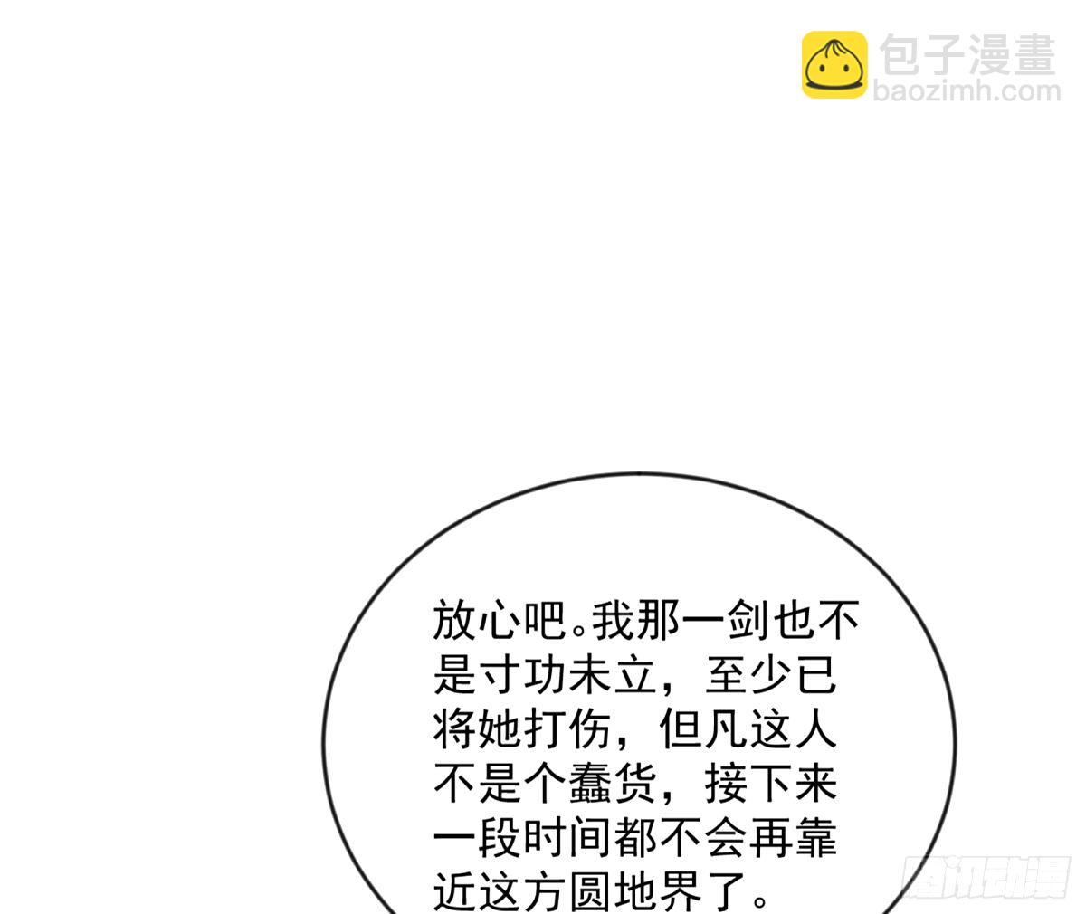 🍘我为邪帝 杀？不杀？ 【三更】 第44页