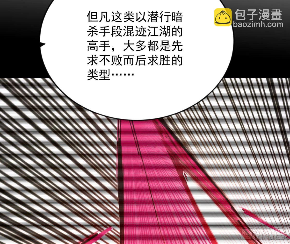 🍘我为邪帝 杀？不杀？ 【三更】 第47页
