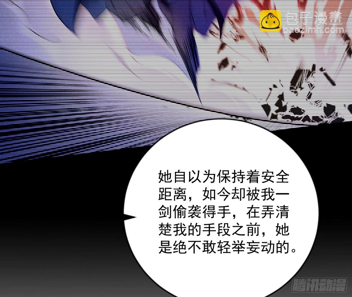 🍘我为邪帝 杀？不杀？ 【三更】 第49页