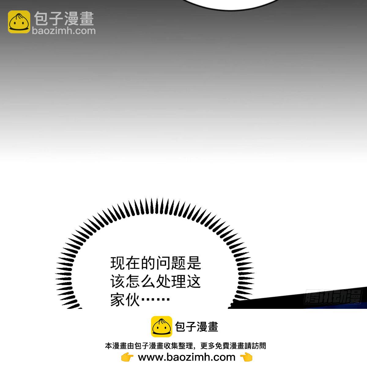 🍘我为邪帝 杀？不杀？ 【三更】 第50页