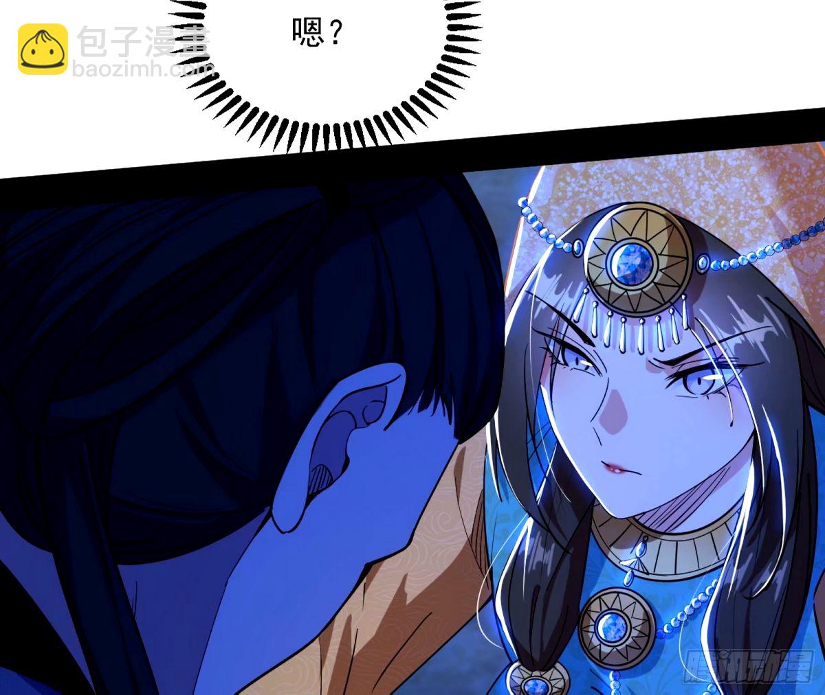 🍘我为邪帝 杀？不杀？ 【三更】 第6页
