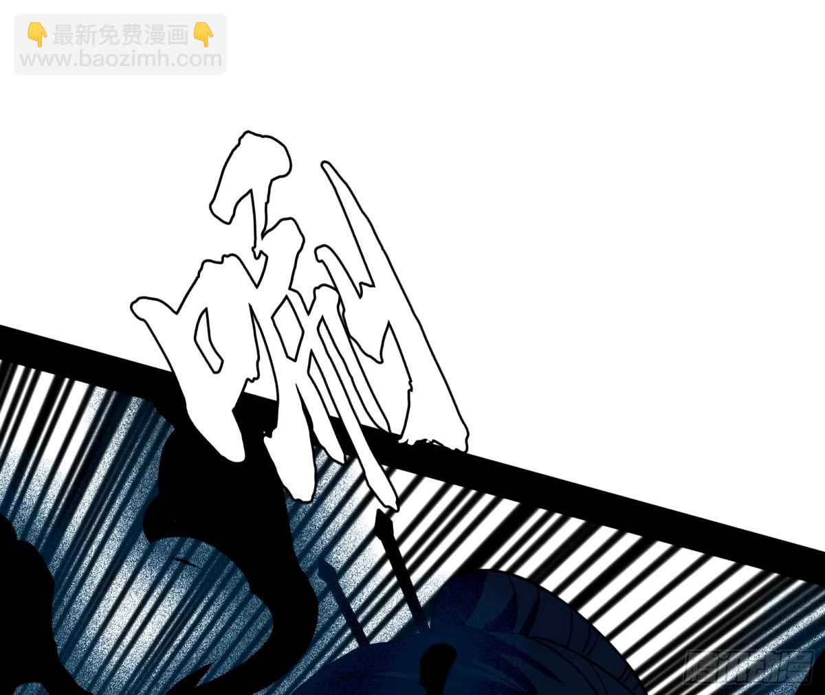 🍘我为邪帝 杀？不杀？ 【三更】 第8页