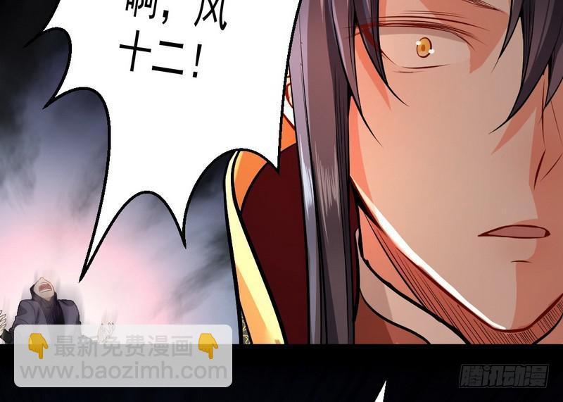 🍘我为邪帝 天魔极乐功 第10页