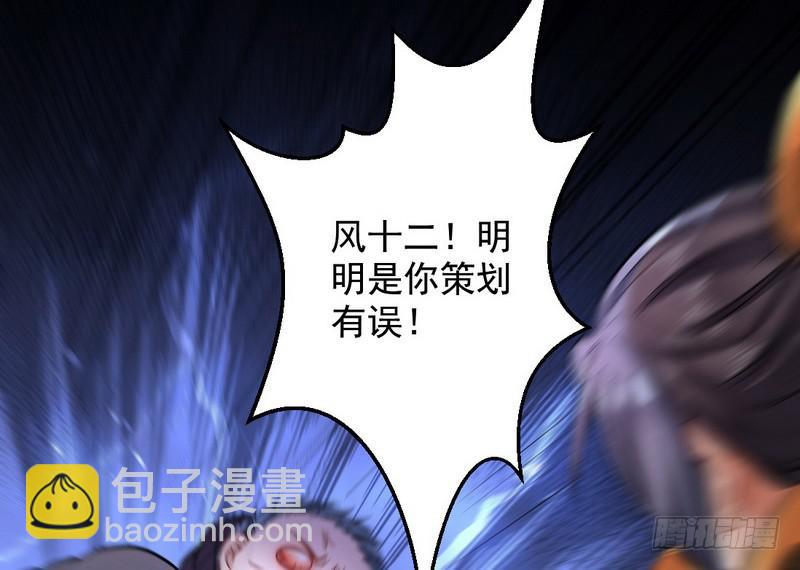 🍘我为邪帝 天魔极乐功 第11页