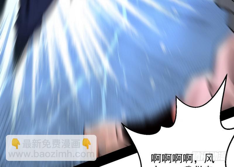 🍘我为邪帝 天魔极乐功 第13页