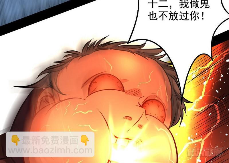🍘我为邪帝 天魔极乐功 第14页