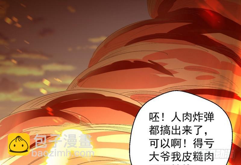 🍘我为邪帝 天魔极乐功 第20页