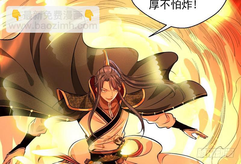 🍘我为邪帝 天魔极乐功 第21页