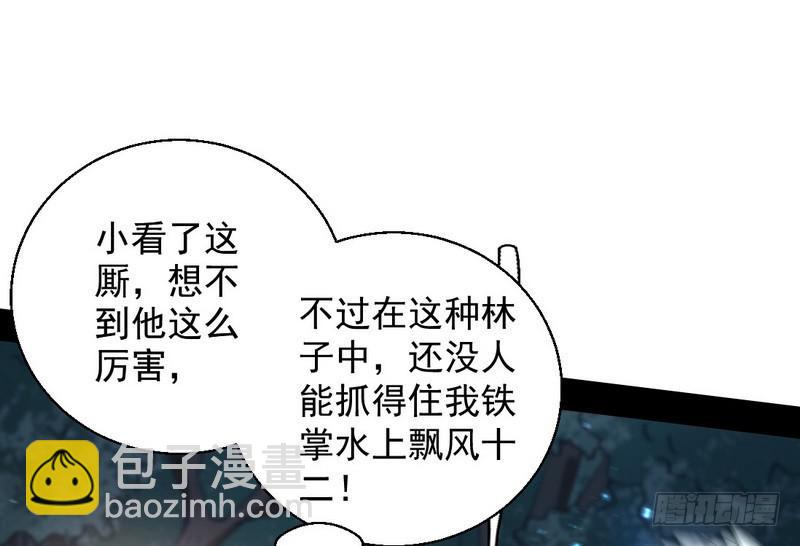 🍘我为邪帝 天魔极乐功 第29页