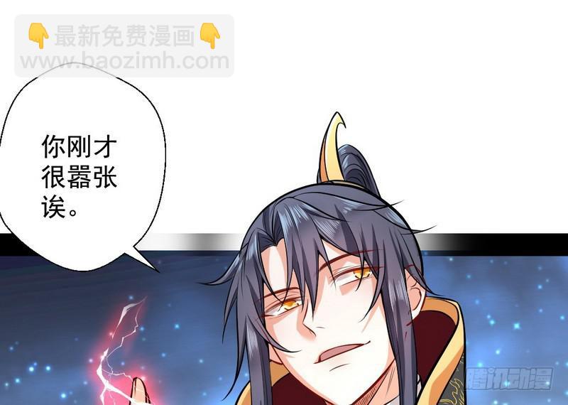 🍘我为邪帝 天魔极乐功 第3页