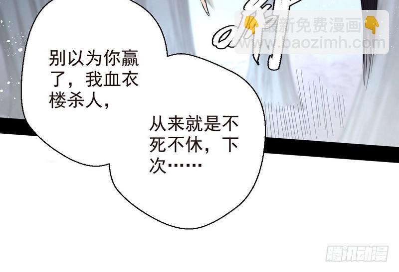 🍘我为邪帝 天魔极乐功 第37页