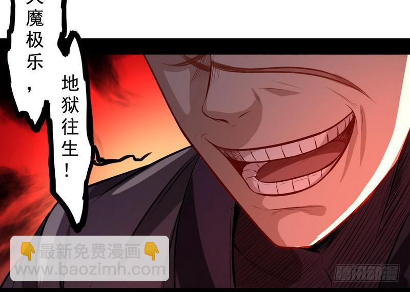 🍘我为邪帝 天魔极乐功 第8页