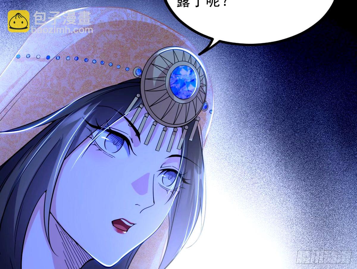 🍘我为邪帝 给颜如玉的两个选择 【五更】 第10页